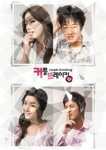 Couple Breaking