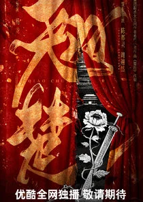 Ashes to Crown