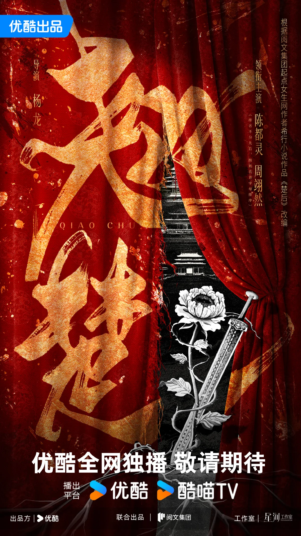Ashes to Crown