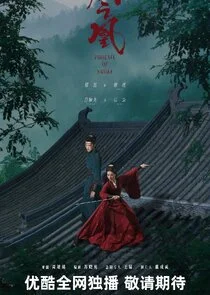 Vow of the Phoenix