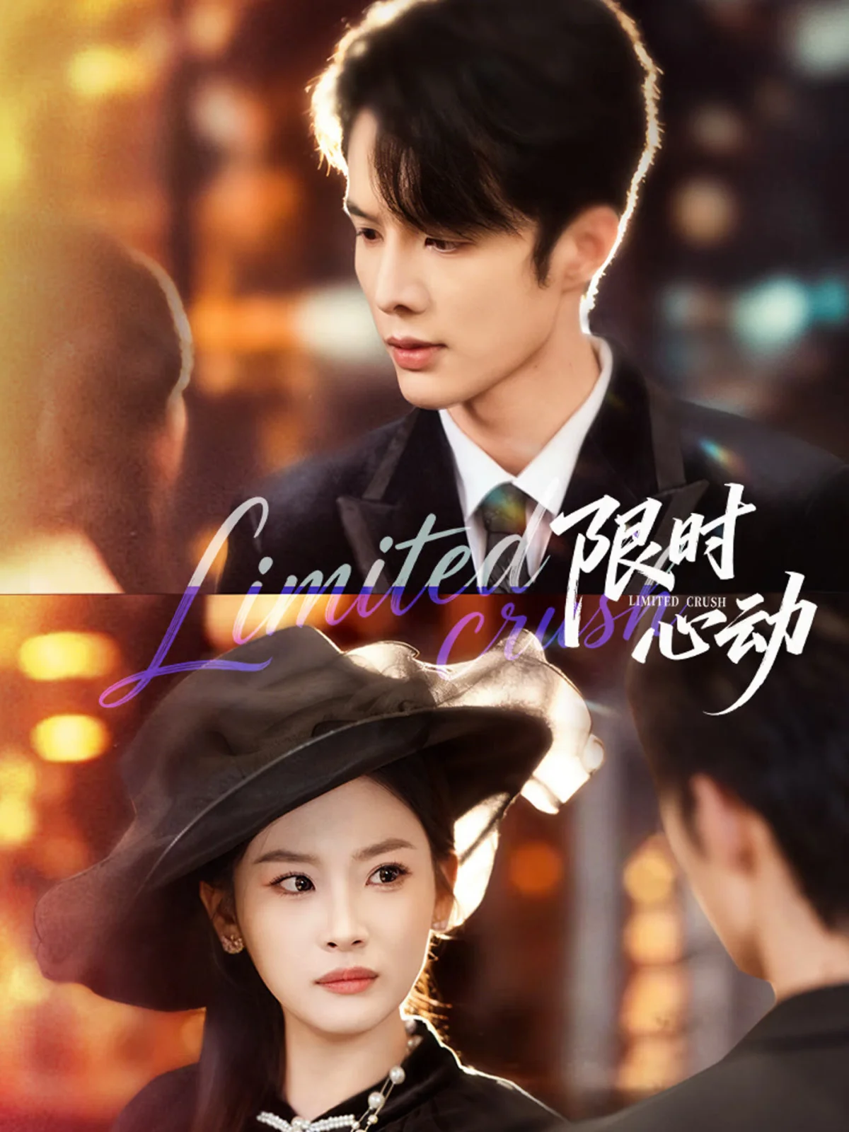 Limited Crush
