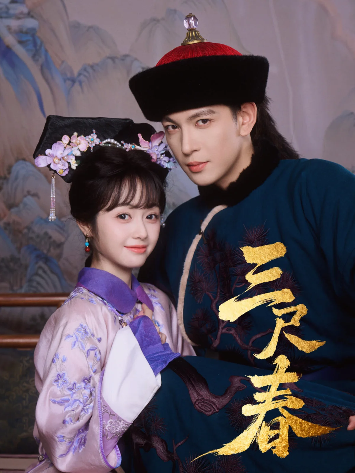 San Chi Chun