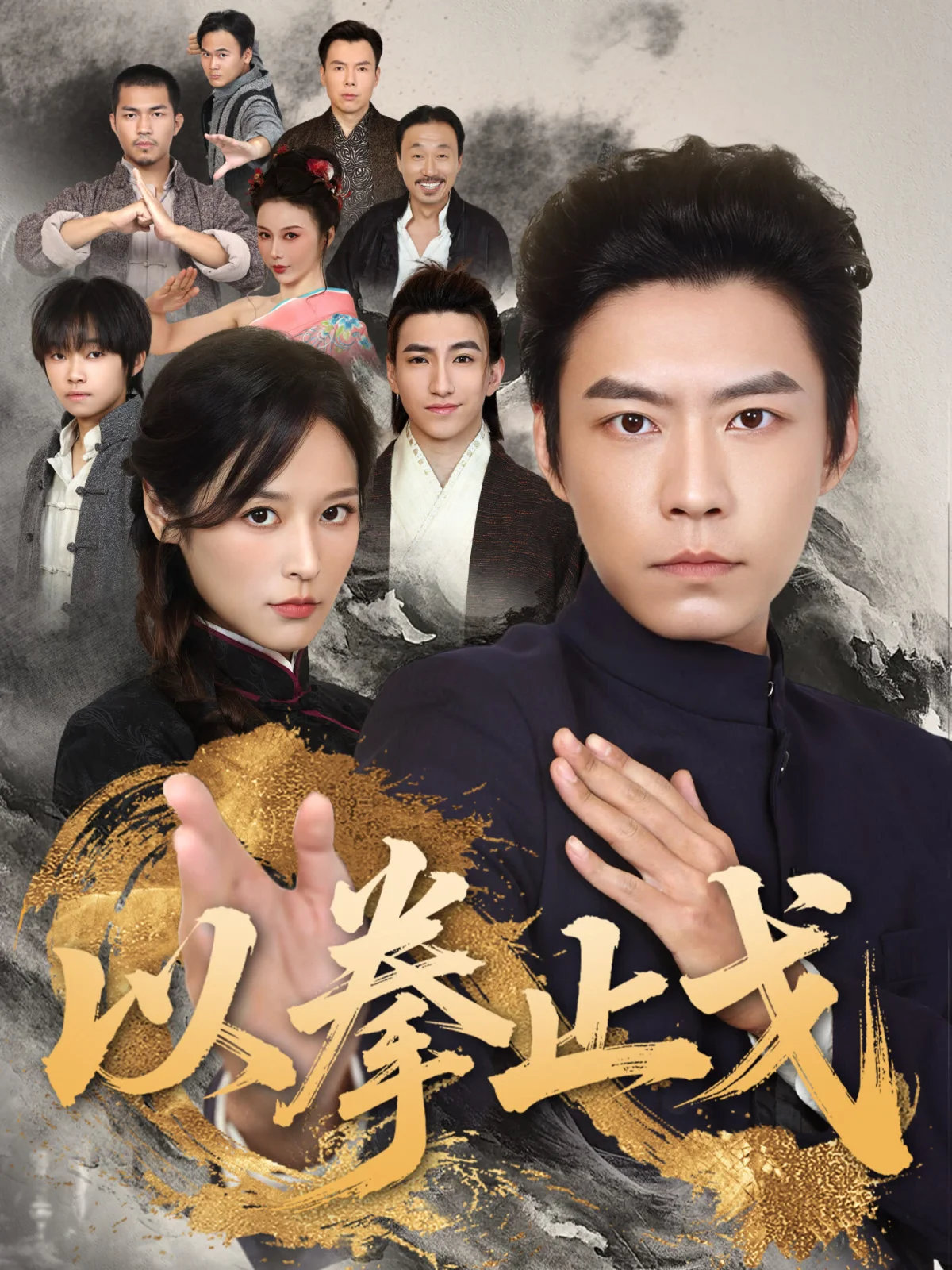 Yi Quan Zhi Ge