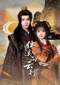 Ban Xi Xiang Yun Xing