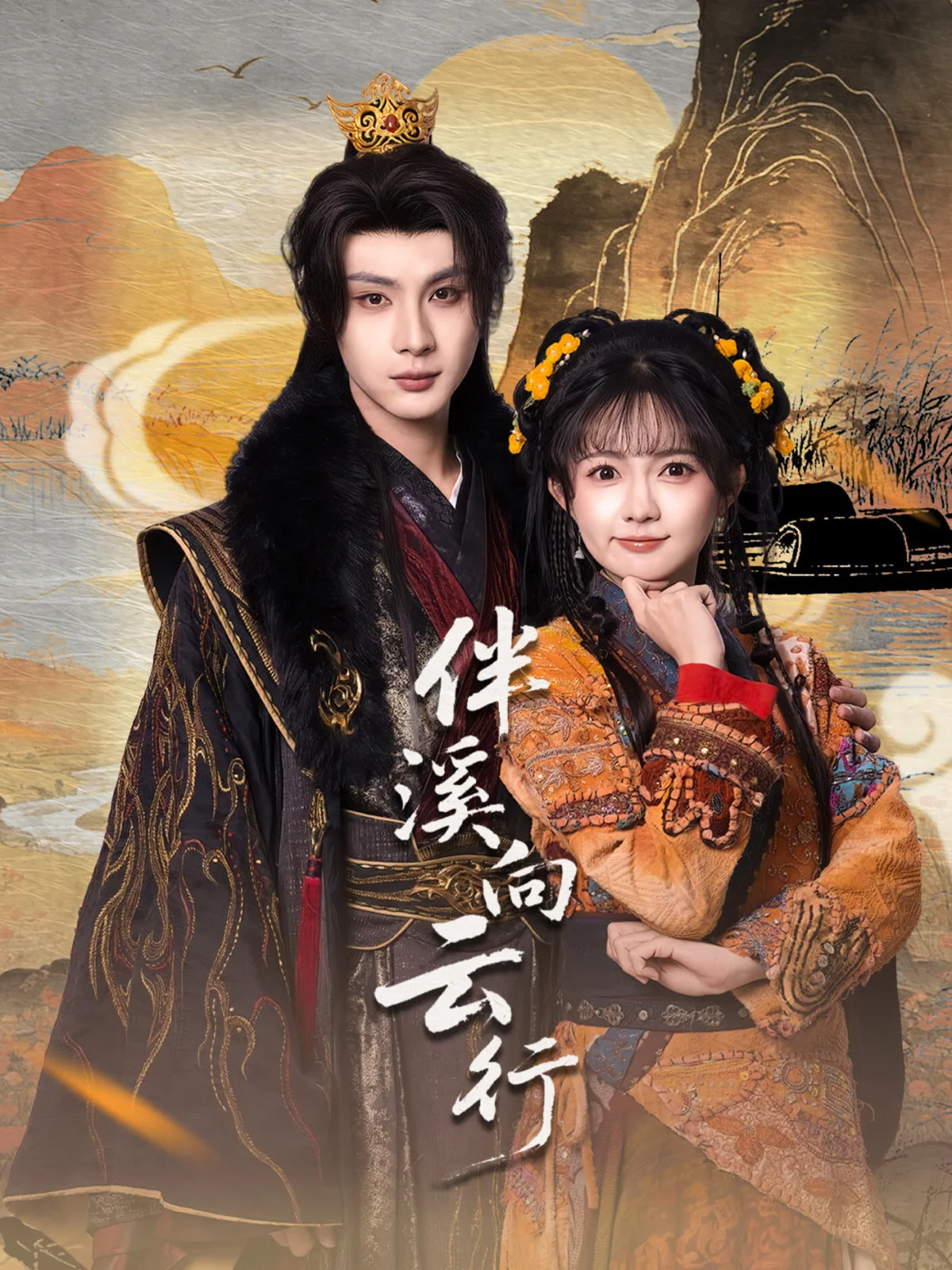 Ban Xi Xiang Yun Xing