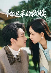 Ta Chi Lai De Jiu Shu