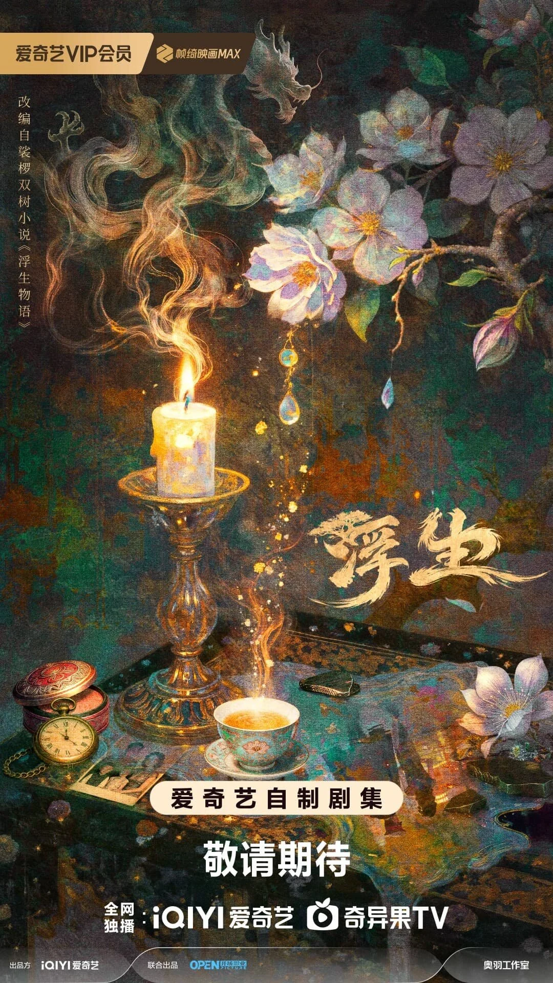 Tales of the Floating World
