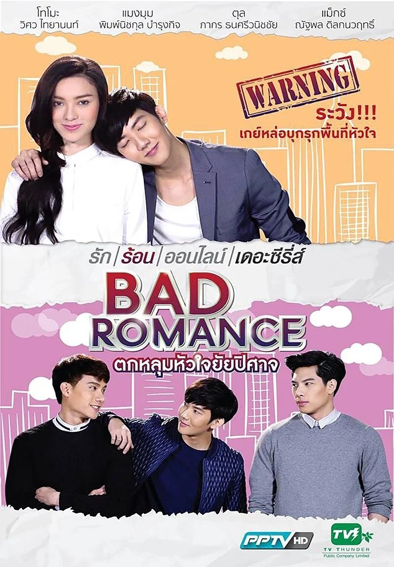 Bad Romance The Series