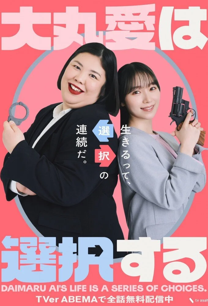 Daimaru Ai's Life Is a Series of Choices