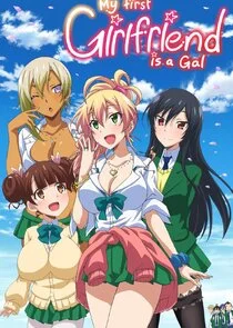 Hajimete no GAL