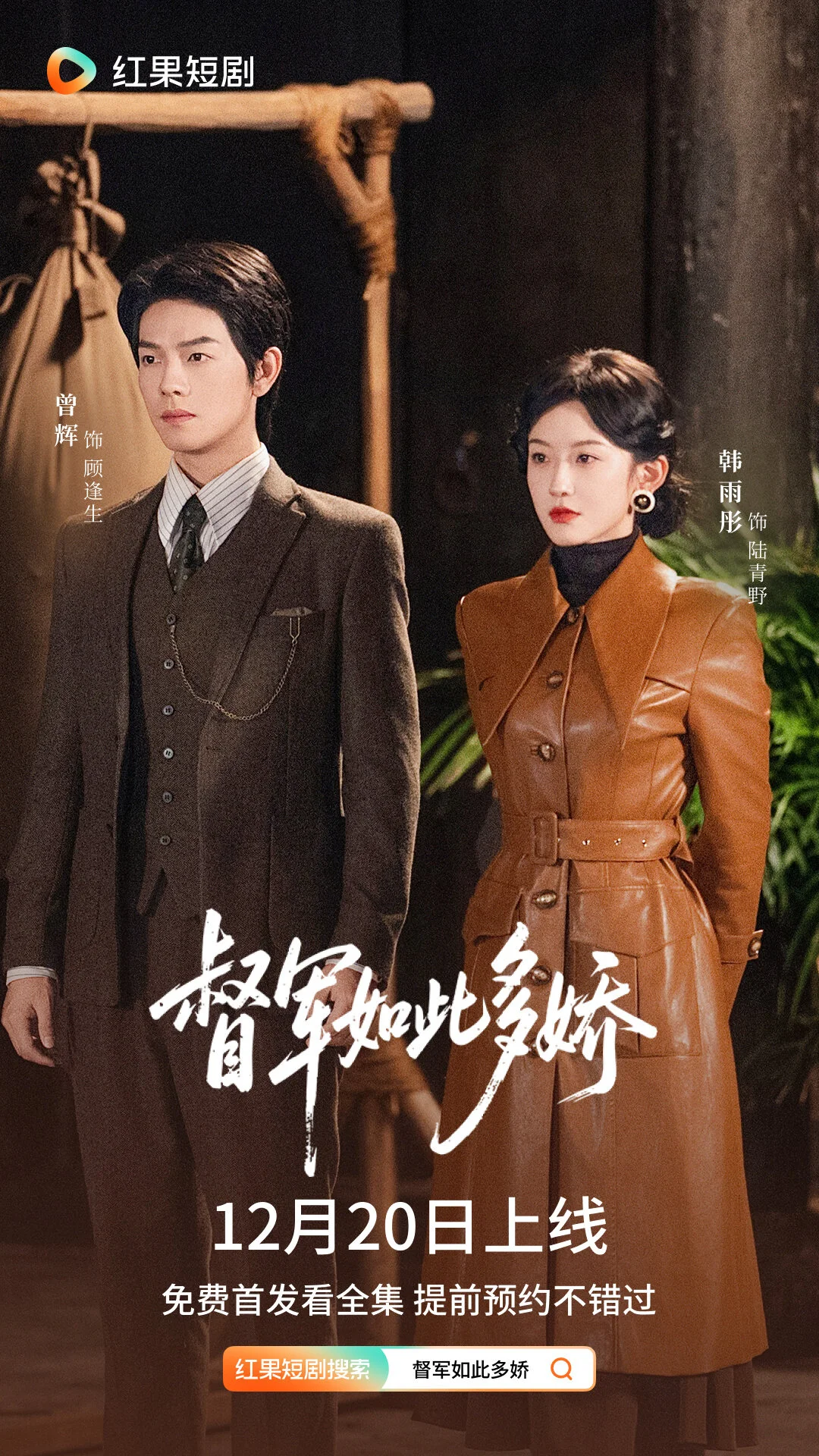 Du Jun Ru Ci Duo Jiao