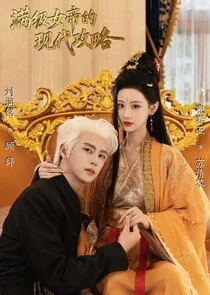 Man Ji Nu Di De Xian Dai Gong Lue
