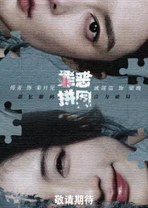 Zui E Pin Tu