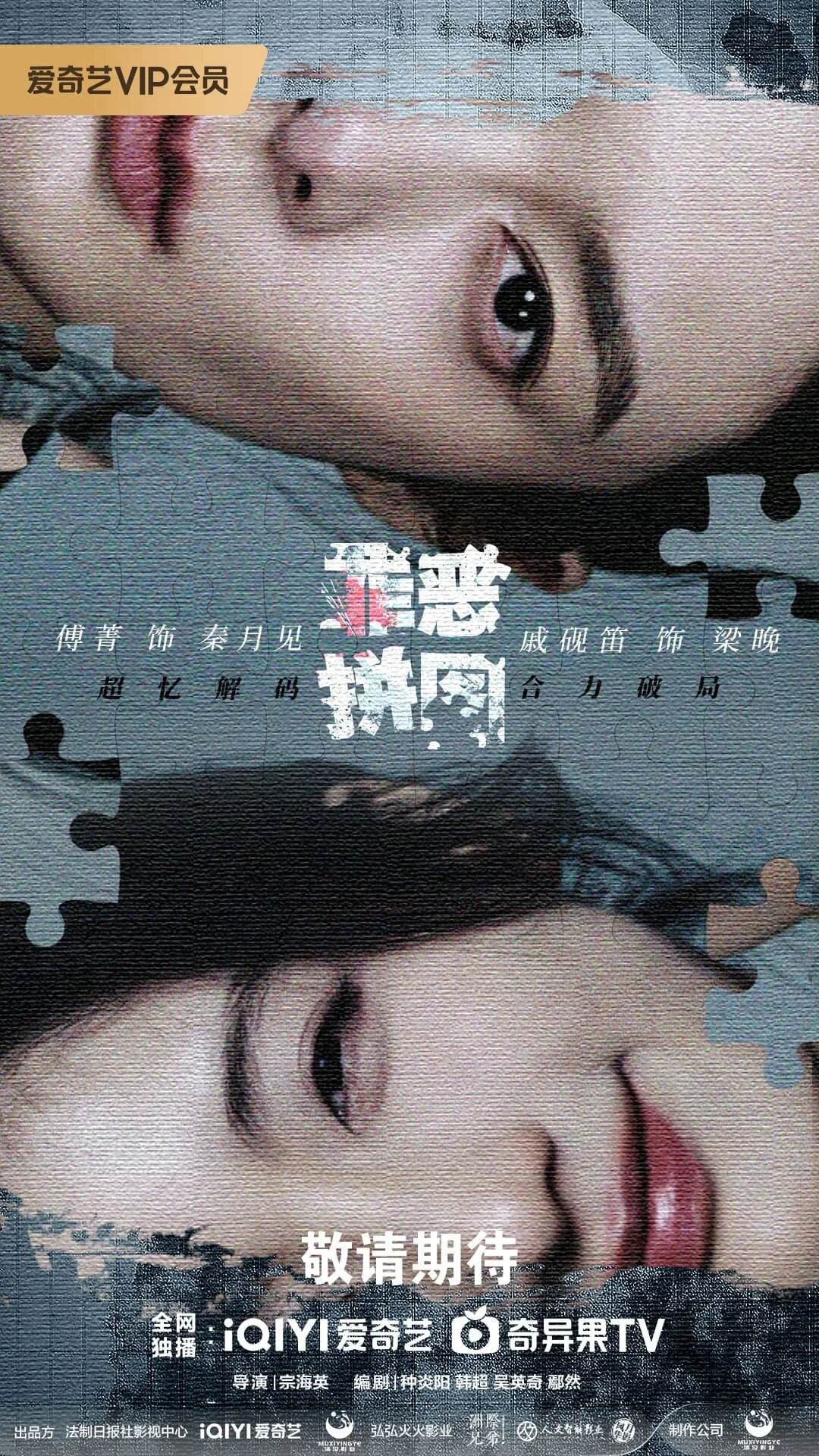 Zui E Pin Tu