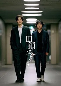 Tagusari Brothers