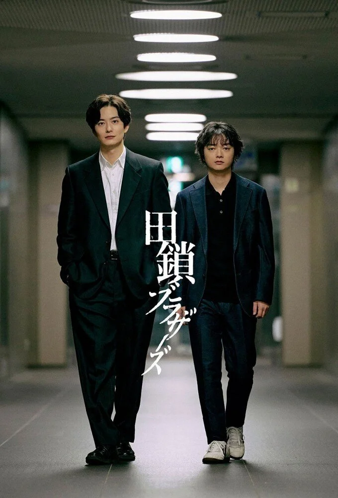 Tagusari Brothers