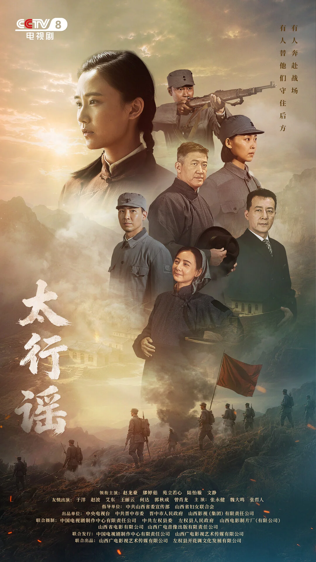 Motherhood of Taihang