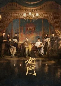 Mystic Nine