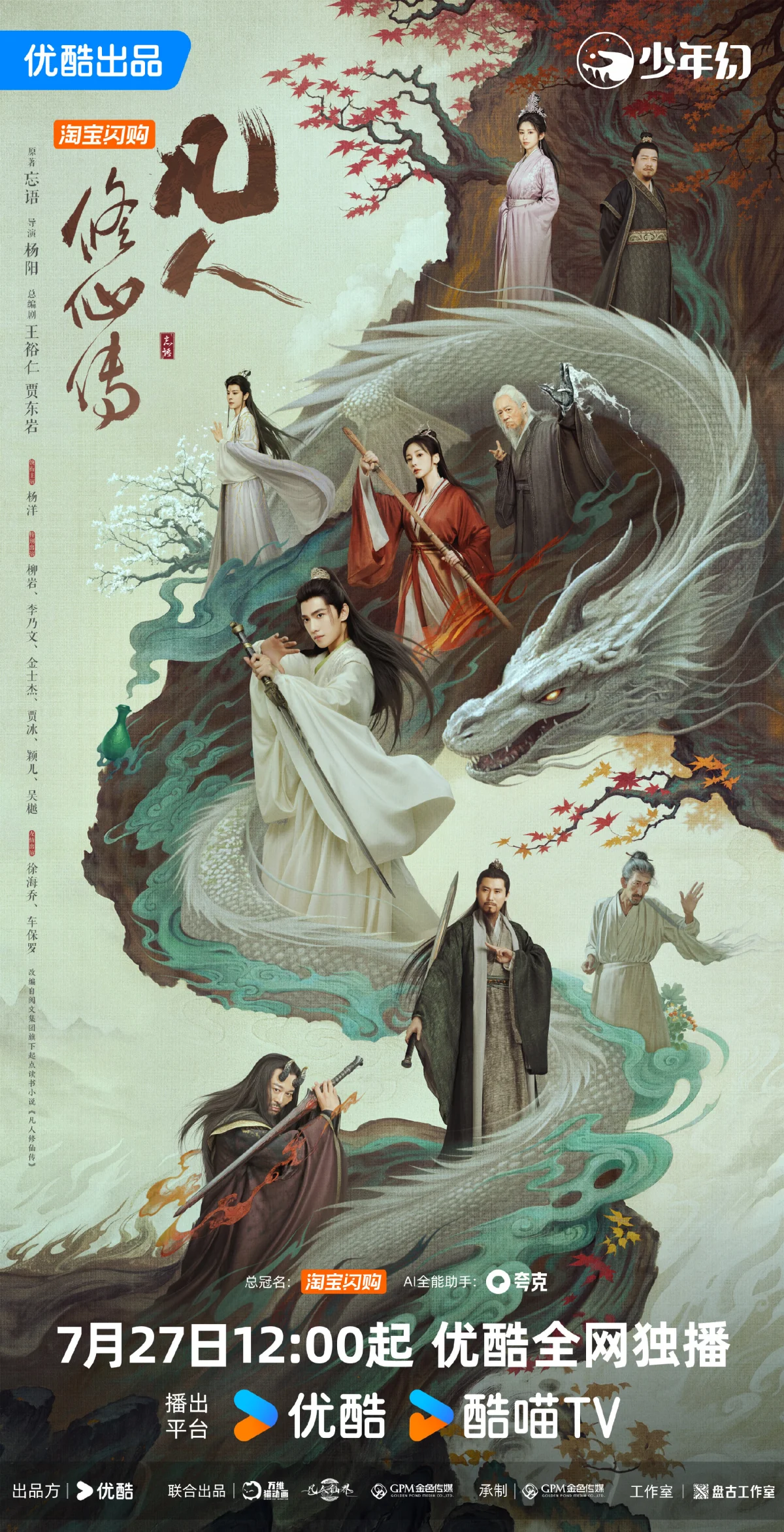 The Immortal Ascension