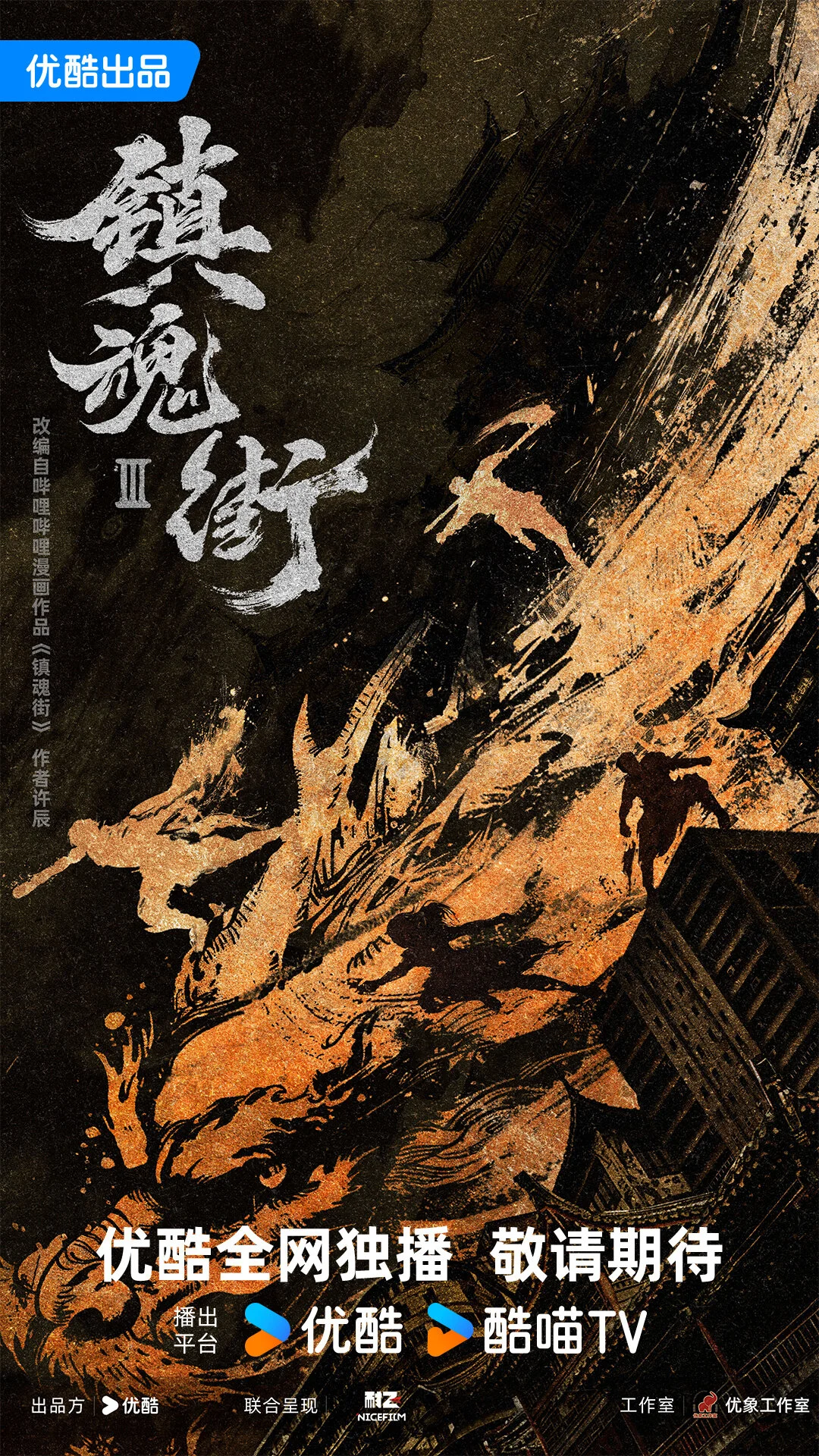 Rakshasa Street 3