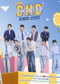 DMD Friendship The Reality