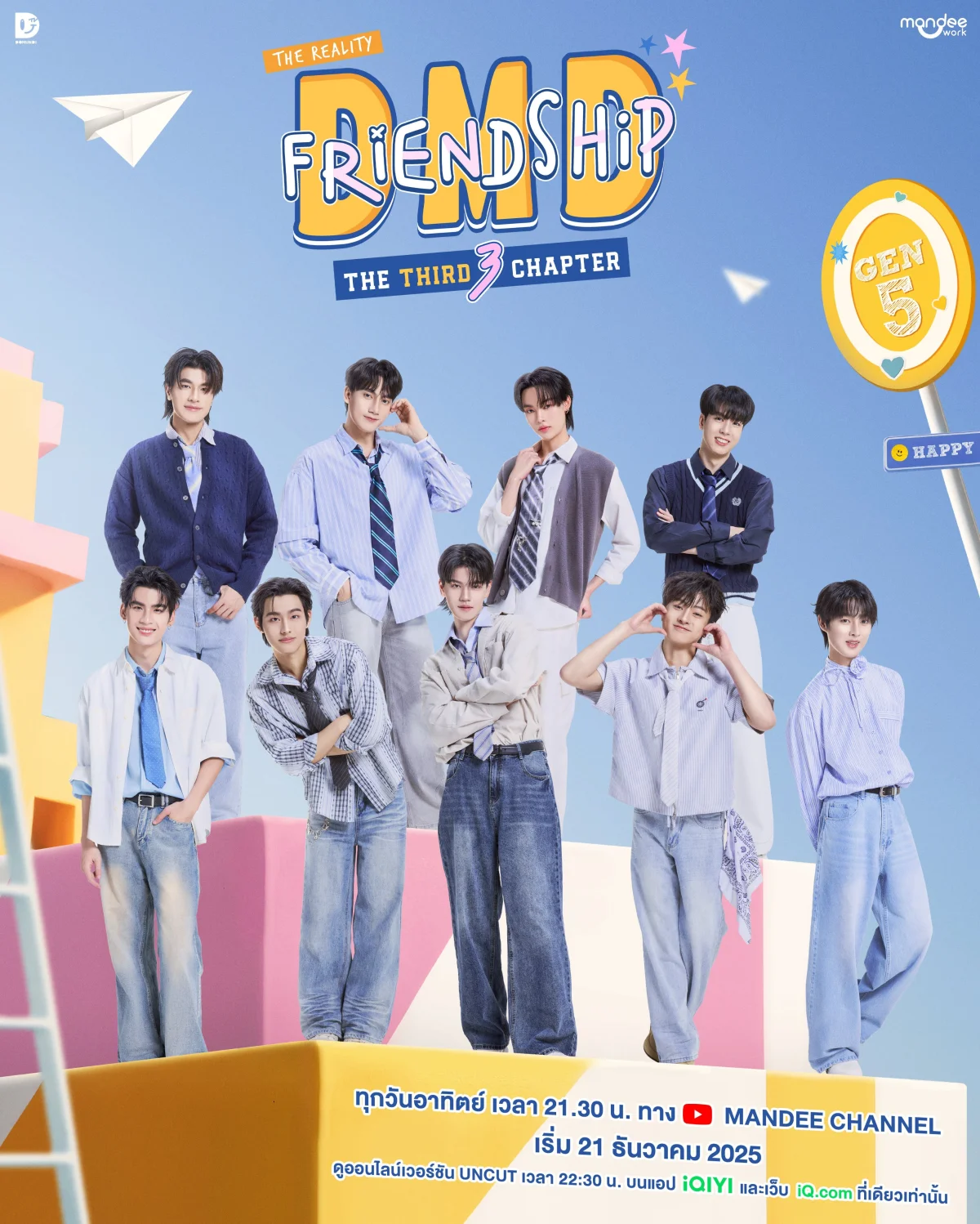 DMD Friendship The Reality