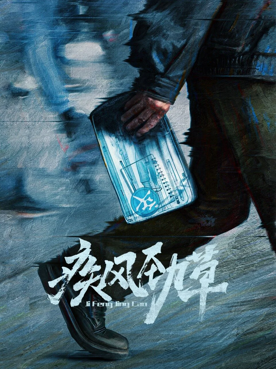 Ji Feng Jing Cao