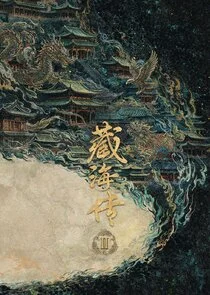 Legend of Zang Hai