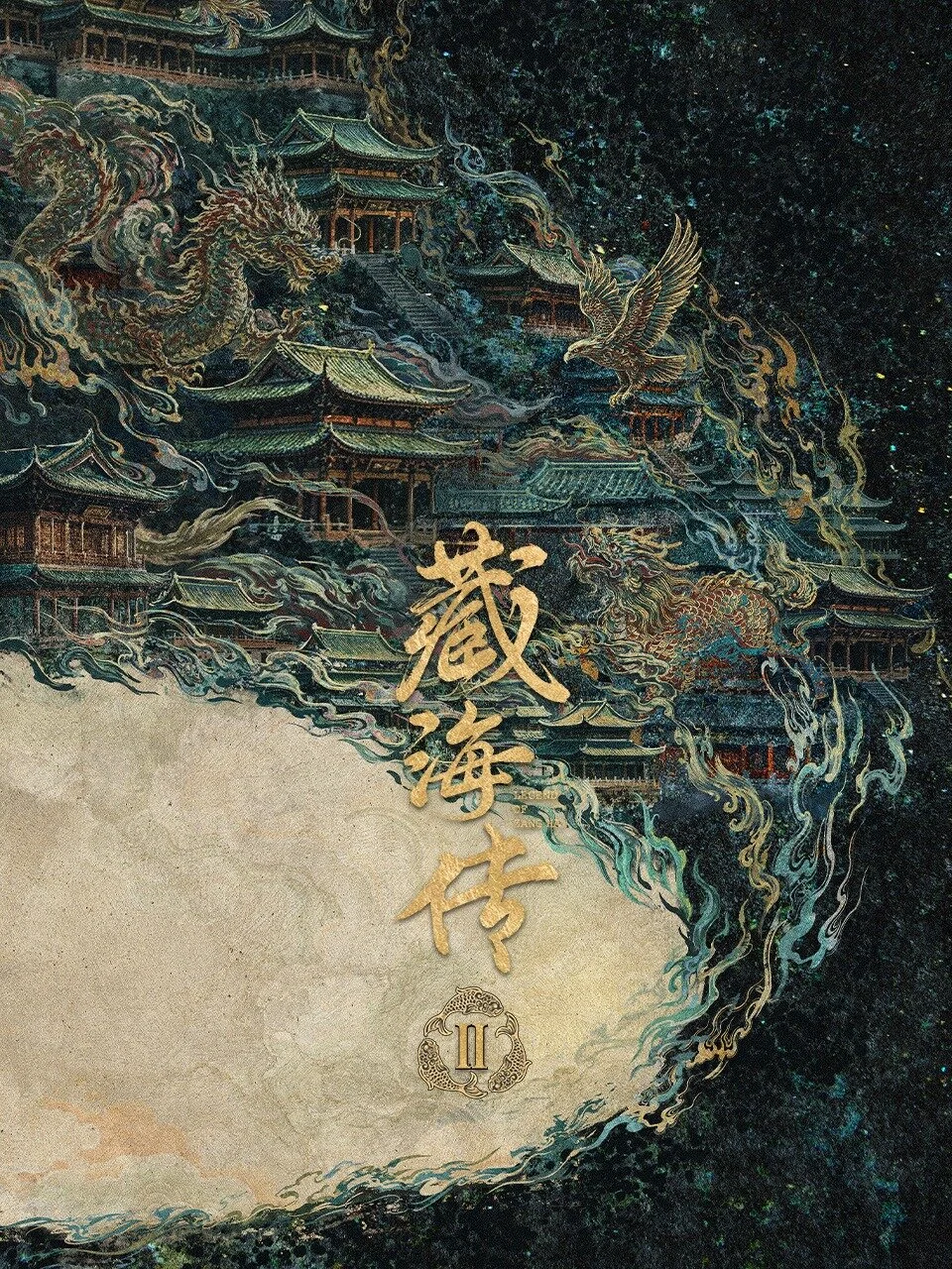 Legend of Zang Hai