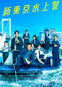 Tokyo Water Police