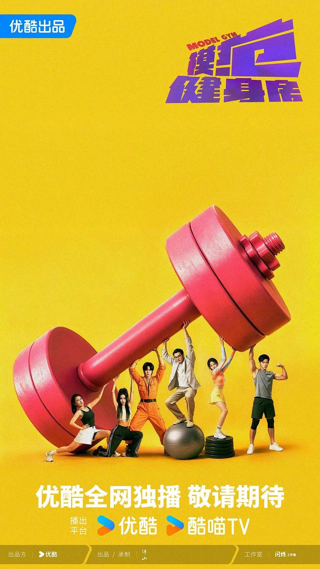 Model Gym