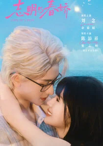 Love in a Puff