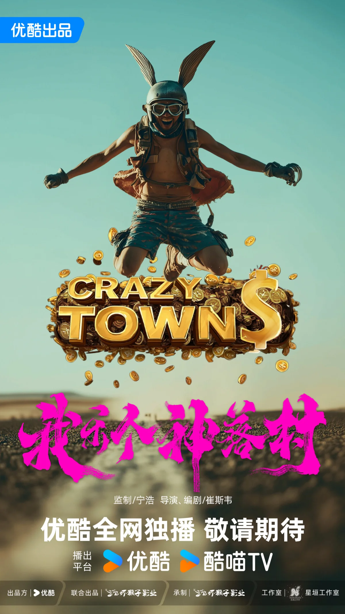 Crazy Towns