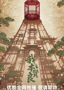 Wo Ben Xian Liang