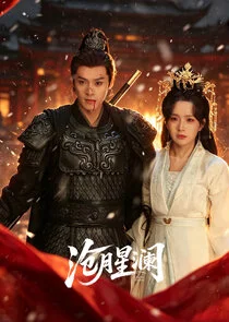 Cang Yue Xing Lan