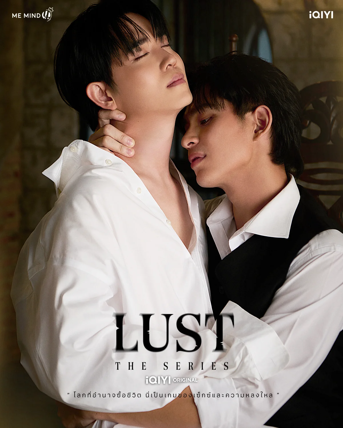 Lust