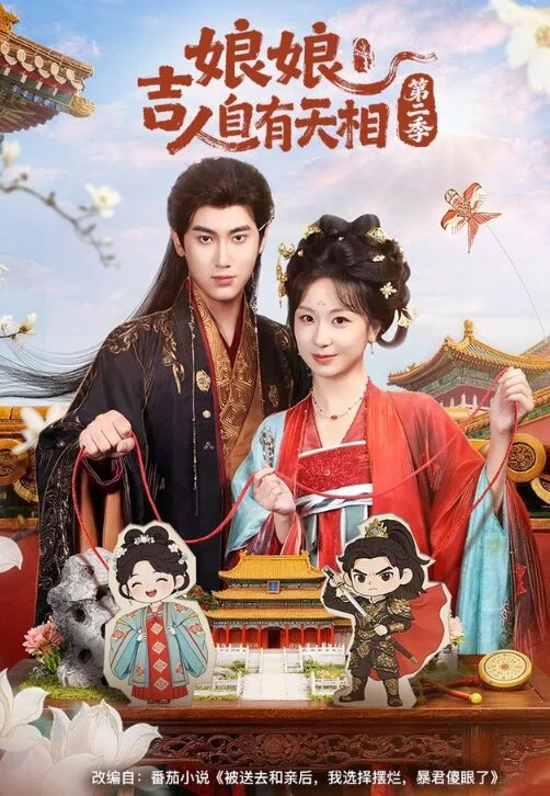 The Empress'sGood Fortune