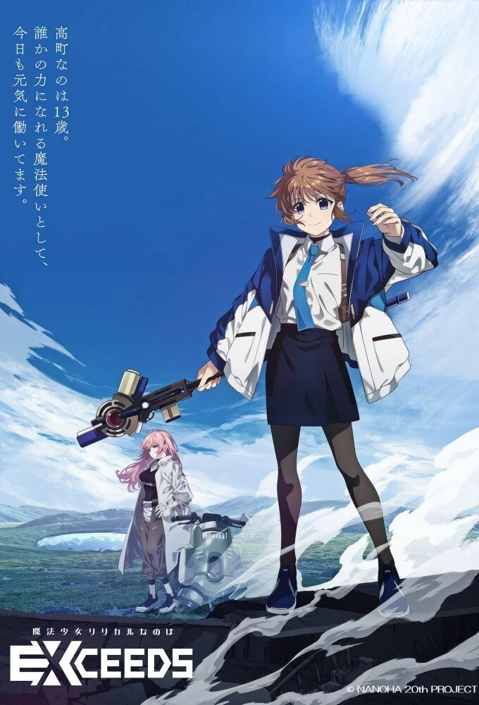 Magical Girl Lyrical Nanoha EXCEEDS Gun Blaze Vengeance