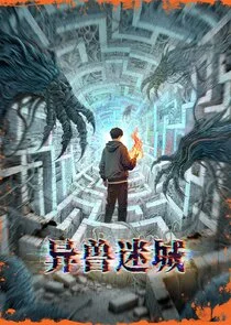 Yi Shou Mi Cheng