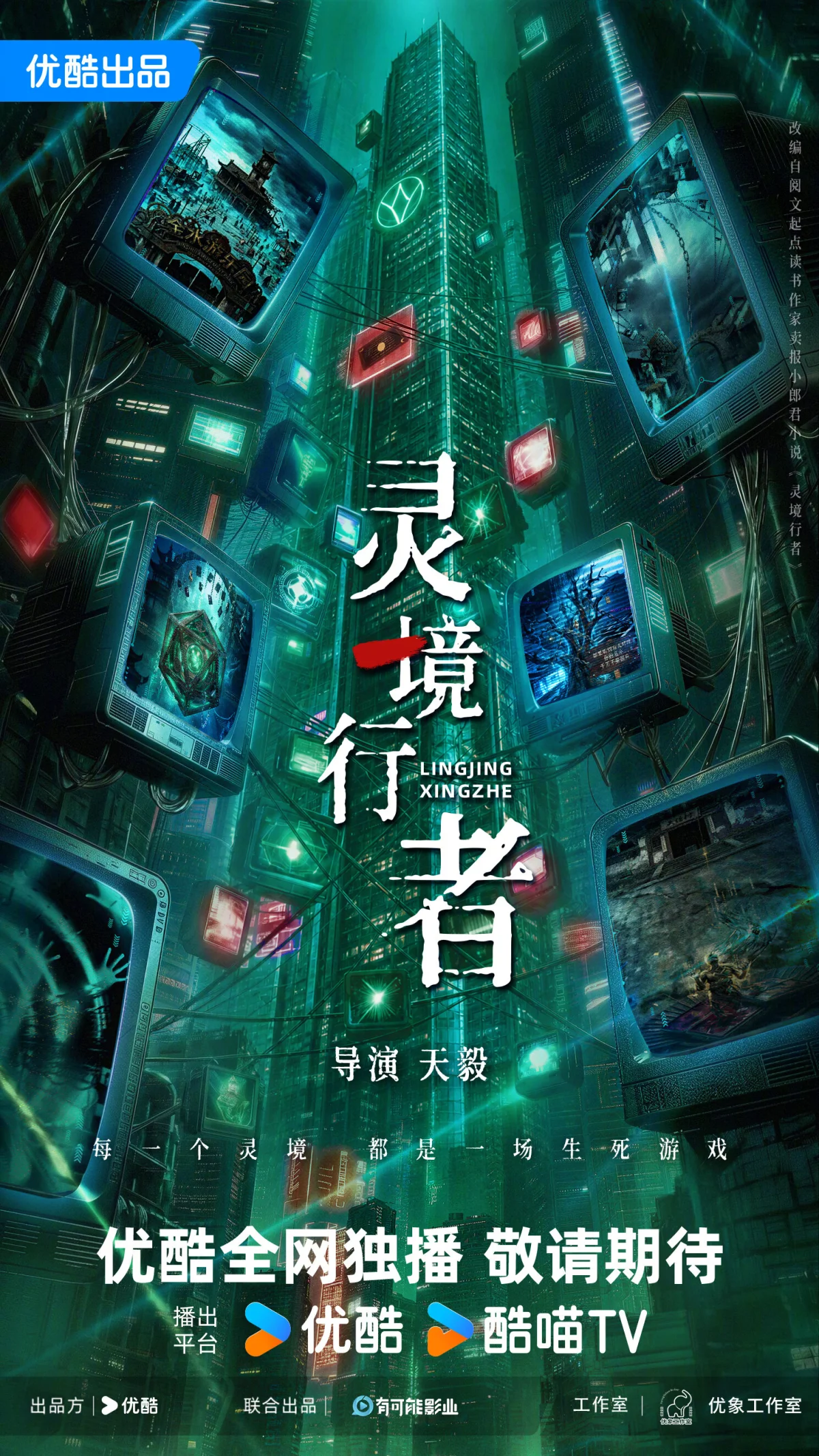 Ling Jing Xing Zhe