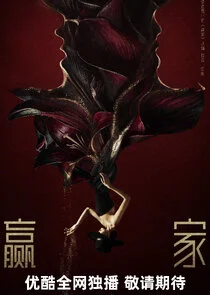 Ying Jia