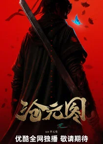 The Demon Hunter