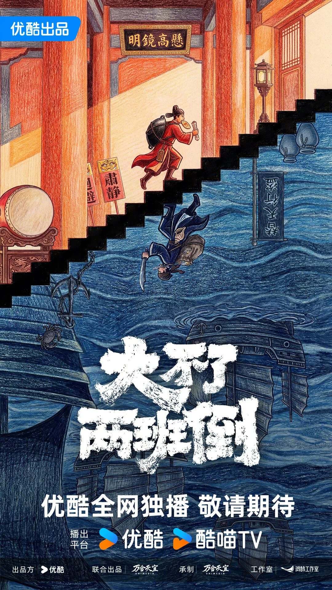 Da Bu Liao Liang Ban Dao
