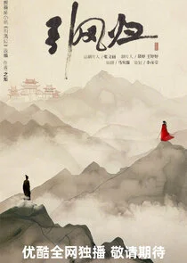 Yin Feng Gui
