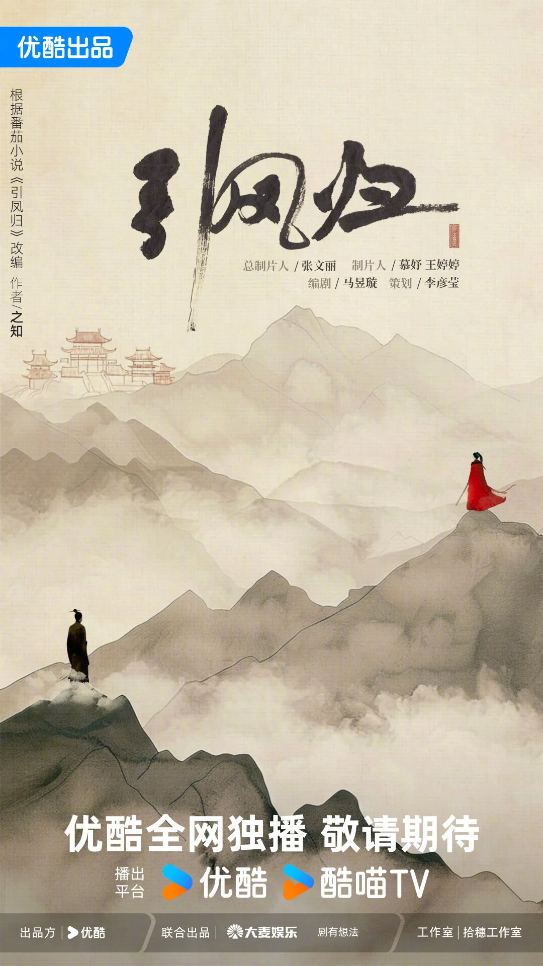 Yin Feng Gui