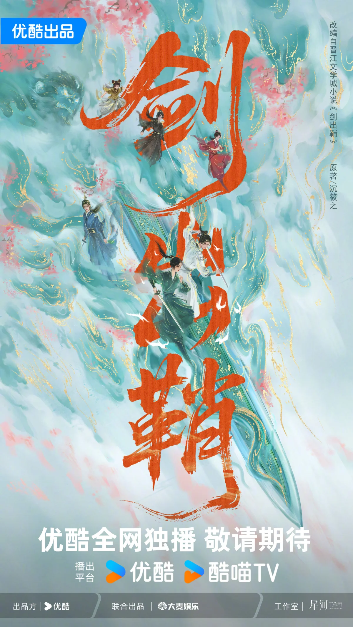 Jian Chu Qiao