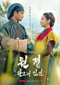 The Queen Who Crowns: Before Sunrise