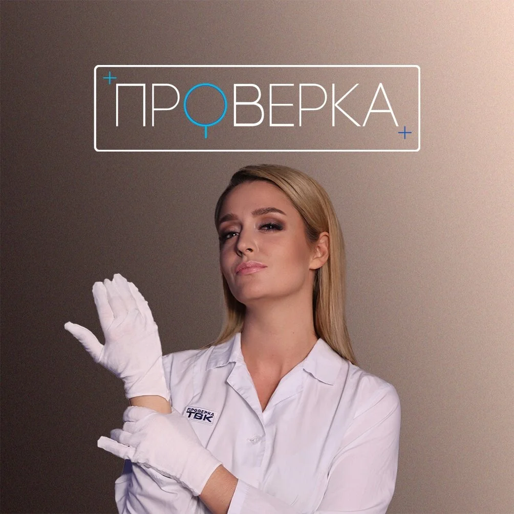 Проверка ТВК