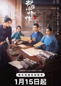 The Imperial Coroner