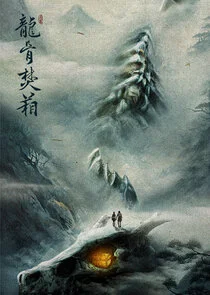 Long Gu Fen Xiang